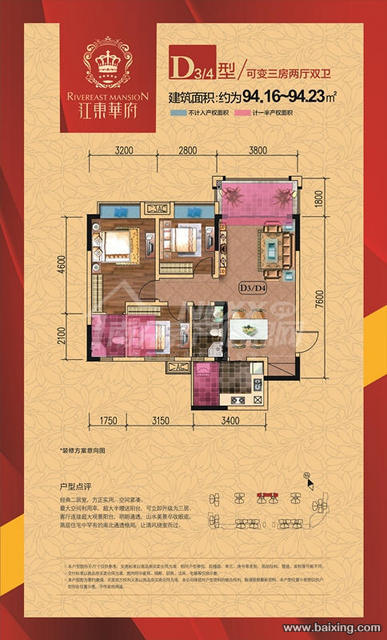 首付9万+临江住房+高坪七小旁【江东华府】团购单价