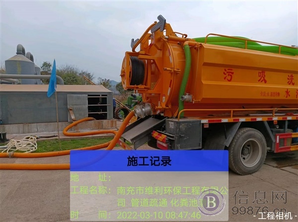 南充市维利环保工程有限公司