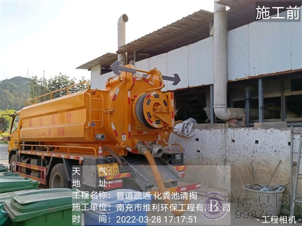 南充市维利环保工程有限公司